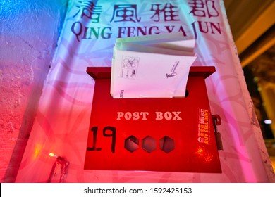 SINGAPORE - CIRCA APRIL, 2019: Close Up Shot Of Letter Box Seen On A Wall In Singapore.