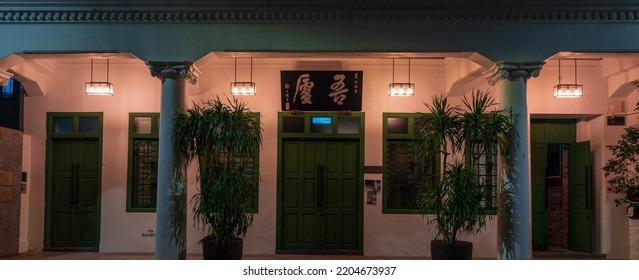 Singapore - October 2020: Nightscape Of Club Street. Club Street Is A Street Located In Chinatown Within The Outram Planning Area In Singapore.