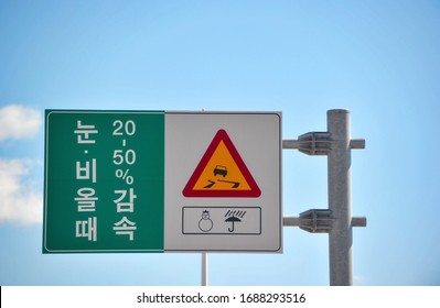 1,892 Korean Traffic Sign Images, Stock Photos & Vectors 