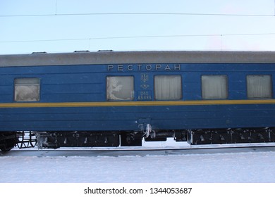 Smila. Ukraine 28/02/2018 Out Side Of Dining Car Train