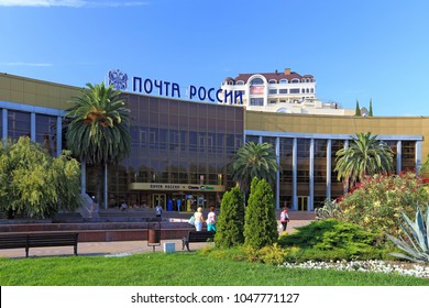 Sochi, RUSSIA - AUGUST 13, 2013: The building of post offices of Russian post