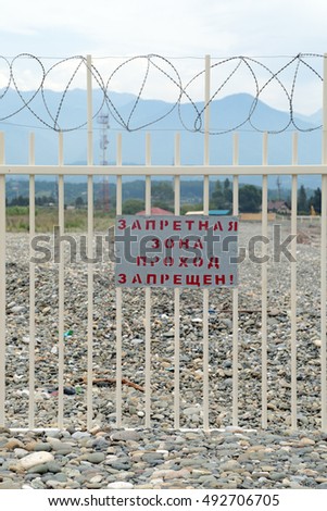 Sochi, Russia. The state border between Russian Federation and the Republic of Abkhazia. The inscription on the fence translates as 