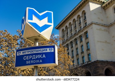 SOFIA, BULGARIA - March 3, 2017 : Metro sign at Serdika station with Tsum shopping center in background