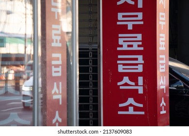 A Soup Kitchen Run By A Korean Community Service Organization. (Korean Translation: Soup Kitchen)