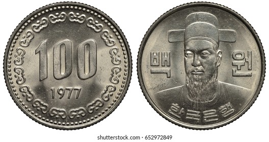 2,355 South korean coins Images, Stock Photos & Vectors | Shutterstock