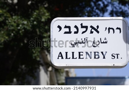 South Tel Aviv. A sign with the name of Allenby street. The main trade artery of the city, where the Carmel shuk is located