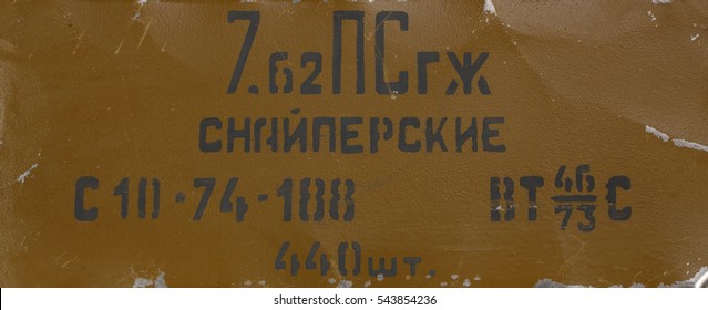 Soviet army military background - army box of ammunition. The inscription translates as "Snipers Ammunitions"