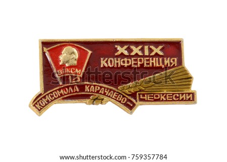 Soviet badge 