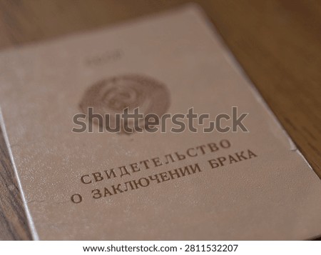 Soviet Era Marriage Certificate Document in Russian Language