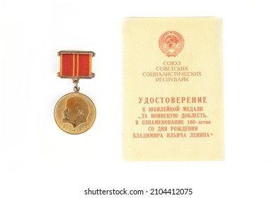 Soviet Jubilee Medal. Inscription: USSR Certificate For The Medal For Military Valor In Honor Of The 100th Anniversary Of V.I. Lenin.