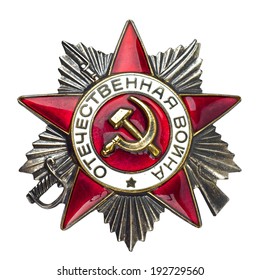 Soviet Order of the Great Patriotic War. Symbol of Russia's victory in World War II. Isolated on white.
