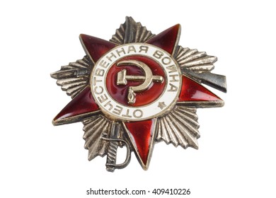 Soviet Order of the Great Patriotic War. Translation of the inscription - "Patriotic War"