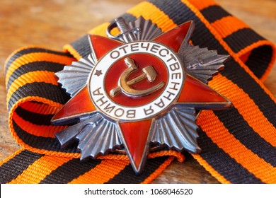 Soviet order of Patriotic War (inscription Patriotic war) with St. George's ribbon on an old wooden table. May 9 Victory day in the great Patriotic war of 1941-1945