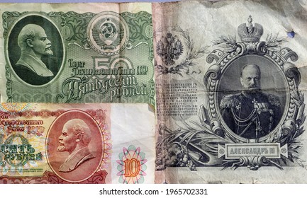 Soviet Ruble And Tsarist Russian Ruble