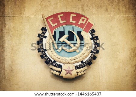 Soviet union CCCP (meaning USSR in russian) emblem with hammer and sickle on a wall