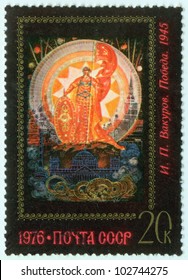 SOVIET UNION - CIRCA 1976: A stamp printed by Soviet Union Post shows the Russian painting "Victory.1945" by I.P.Vakurov, made in palekh genre, circa 1976 - Shutterstock ID 102744275