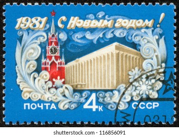 SOVIET UNION - CIRCA 1981: A Stamp Printed By The Soviet Union Post Is A New Year Greeting, Circa 1981