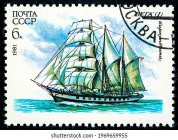 Soviet Union Circa 1981 Stamp Printed Stock Photo 1969659955 | Shutterstock