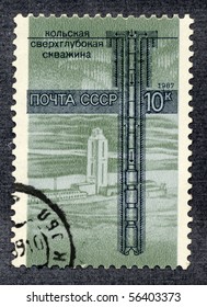 SOVIET UNION - CIRCA 1987: A Stamp Printed In The Soviet Union Devoted To The Kola Superdeep Borehole, Circa 1987.