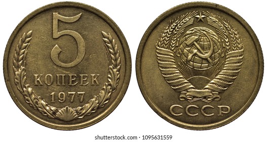 2 kopeck 1974 USSR CCCP Russian Soviet coin 