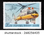 Stamps of the USSR from 1980