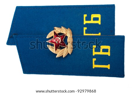 State security epaulets (KGB)