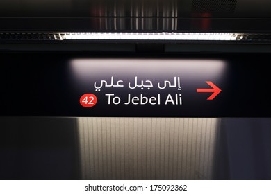  Station Jebel Ali In Dubai Metro. Sign In Subway, Renamed To ABCB In 2014.