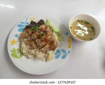 Steamed Ubon Chicken Rice - Shutterstock ID 1277639107
