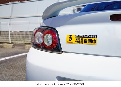 A sticker written in Japanese saying "Drive recorder recording".