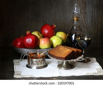 Still Life With Wine Cake Honey Apple And Pomegranate For Jewish New Year