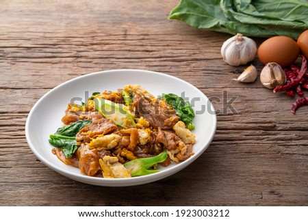 Stir fried flat noodle and pork with preserved soy bean paste
