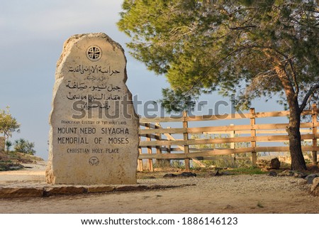 Stone at the entrance of the Nebo Mount with inscription Franciscan custody of the Holy Land, Mount Nebo Siyagha Memorial of Moses, Christian holy place, Jordan