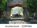 Stone gate to park, Haikou, China.