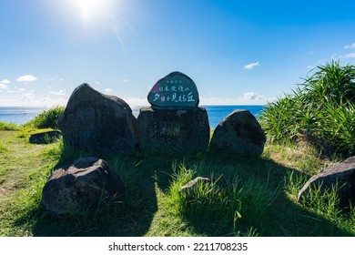 Stone Monument In Yonaguni Okinawa Japan