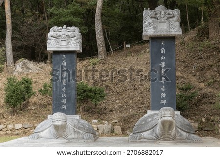 Stone turtle with a pillar on its back at Haedong Yonggungsa Temple in Busan, South Korea Translation: Buddhist temple
