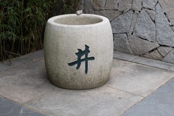 Stone White Well With Hieroglyph Painted Translated As "well" In Horticulture Expo Garden Or Yaunboyuan Park, Xiamen City, China