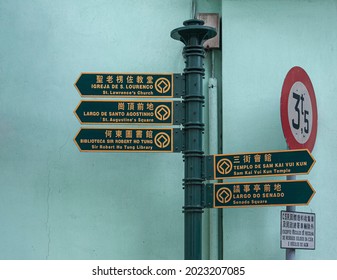Street Nameplate In Macao In July 2016