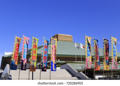 Sumida, Tokyo, Japan - September 22, 2017: Ryogoku Kokugikan: Ryogoku Kokugikan, Also Known As Ryougoku Sumo Hall, Is An Indoor Sporting Arena Located In The Yokoami Neighborhood  Of Sumida.