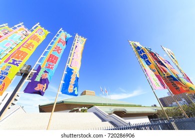 Sumida, Tokyo, Japan - September 22, 2017: Ryogoku Kokugikan: Ryogoku Kokugikan, Also Known As Ryougoku Sumo Hall, Is An Indoor Sporting Arena Located In The Yokoami Neighborhood  Of Sumida.