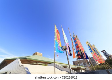 Sumida, Tokyo, Japan - September 22, 2017: Ryogoku Kokugikan: Ryogoku Kokugikan, Also Known As Ryougoku Sumo Hall, Is An Indoor Sporting Arena Located In The Yokoami Neighborhood  Of Sumida.