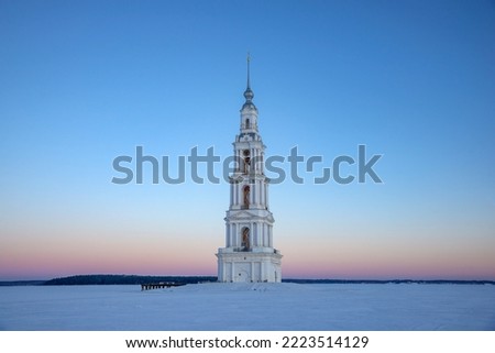 Sunrise at the flooded bell tower of St. Nicholas Cathedral on the Uglich reservoir. Kalyazin. Tver region, Russia