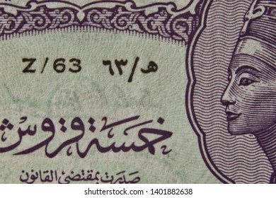 Super Macro Of A 5 Piastres Banknote Of Egypt From 1940