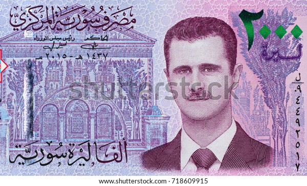 シリアの00ポンドの紙幣とバシャール アサド大統領のポートレート シリアのお金の接写 の写真素材 今すぐ編集