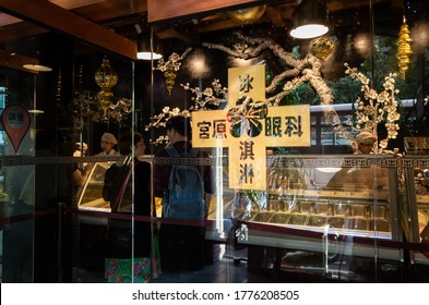 Taichung, Taiwan - November 21th, 2019: Miyahara, The Famous Cake And Ice Store At Taichung, Taiwan