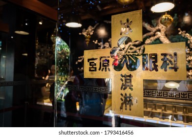 Taichung, Taiwan - November 21th, 2019: Miyahara, The Famous Cake And Ice Store At Taichung, Taiwan