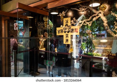 Taichung, Taiwan - November 21th, 2019: Miyahara, The Famous Cake And Ice Store At Taichung, Taiwan