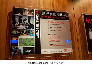 Taipei, JUL 9, 2009 - Interior View Of The World Press Photo 09