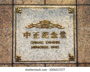 Taipei, Taiwan - 28 February 2018: Sign Of
Chiang Kai Shek Mrt Chiang Kai-shek Memorial Hall MRT Station In Taipei, Taiwan