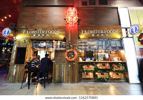 Taipei Taiwan Lobster Food Lobster Restaurant Stock Photo Edit Now 1262570881