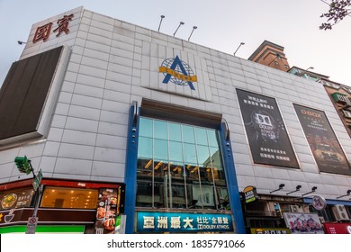 Taipei, Taiwan - Oct 4th, 2020: Ambassador Theatres, The Famous Theater In Ximending District At Taipei, Taiwan